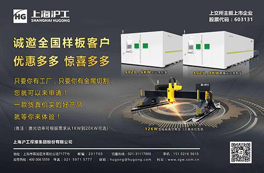 优发国际激光切割机诚邀样板客户，，，巅峰让利，，，钜惠给你！！！