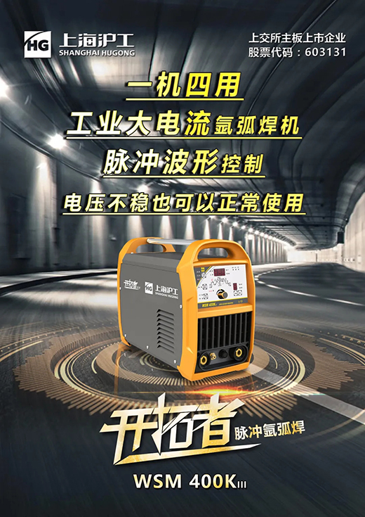 上；Ｓ欧⒐蔠SM 315/400KIII脉冲氩弧焊机