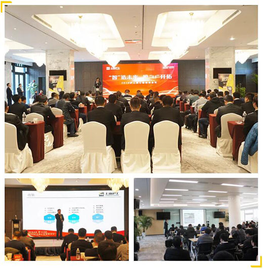 2019优发国际焦点经销商大会现场