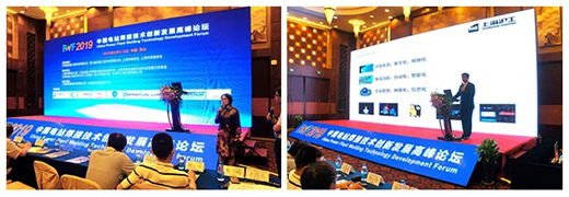 上；；Ｓ欧⒐收铰孕帧2019中国电站焊接手艺立异生长论坛”