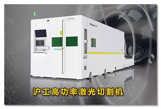 优发国际高功率激光切割机