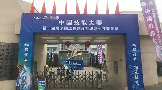 优发国际WSM 400U焊机作为指定用机助力2019年第十四届天下工程建设系统职业手艺竞赛