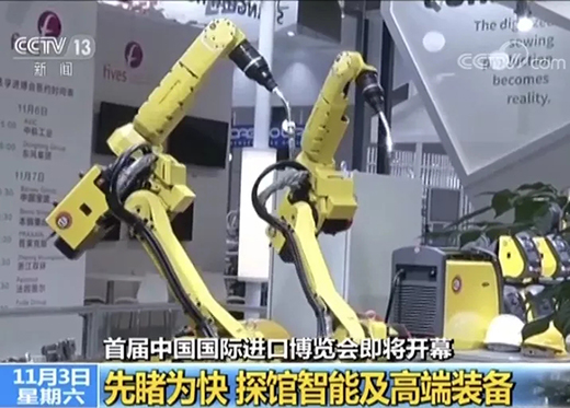 央视午间黄金档《新闻30分》专访进博会，，上；Ｓ欧⒐市忠獯罄鸆EA展位精彩亮相