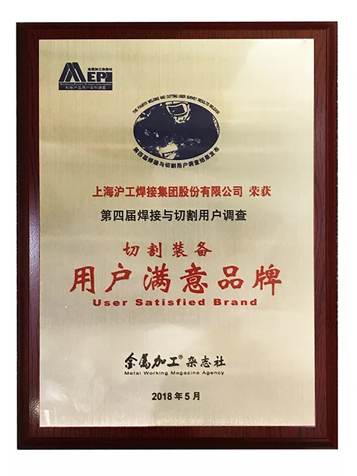 优发国际荣获切割装备用户知足品牌