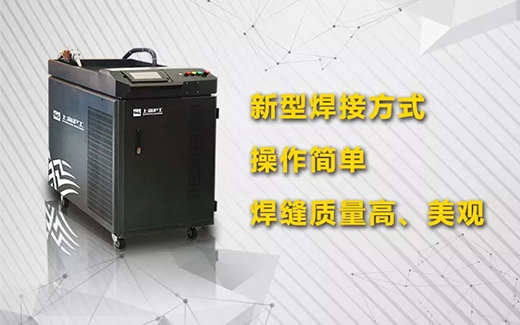 优发国际手持式光纤激光焊接系统